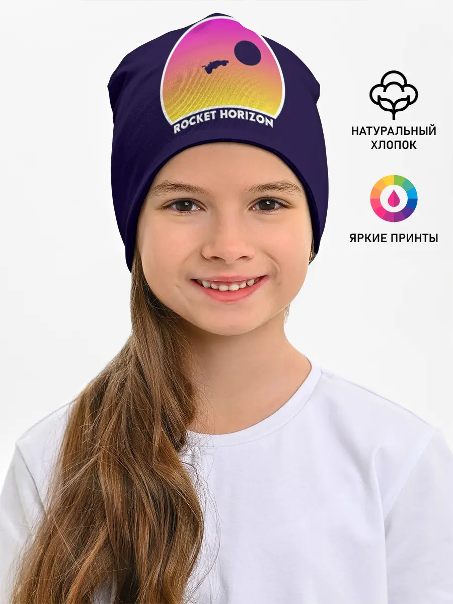 Детская шапка / We are rocket horizon