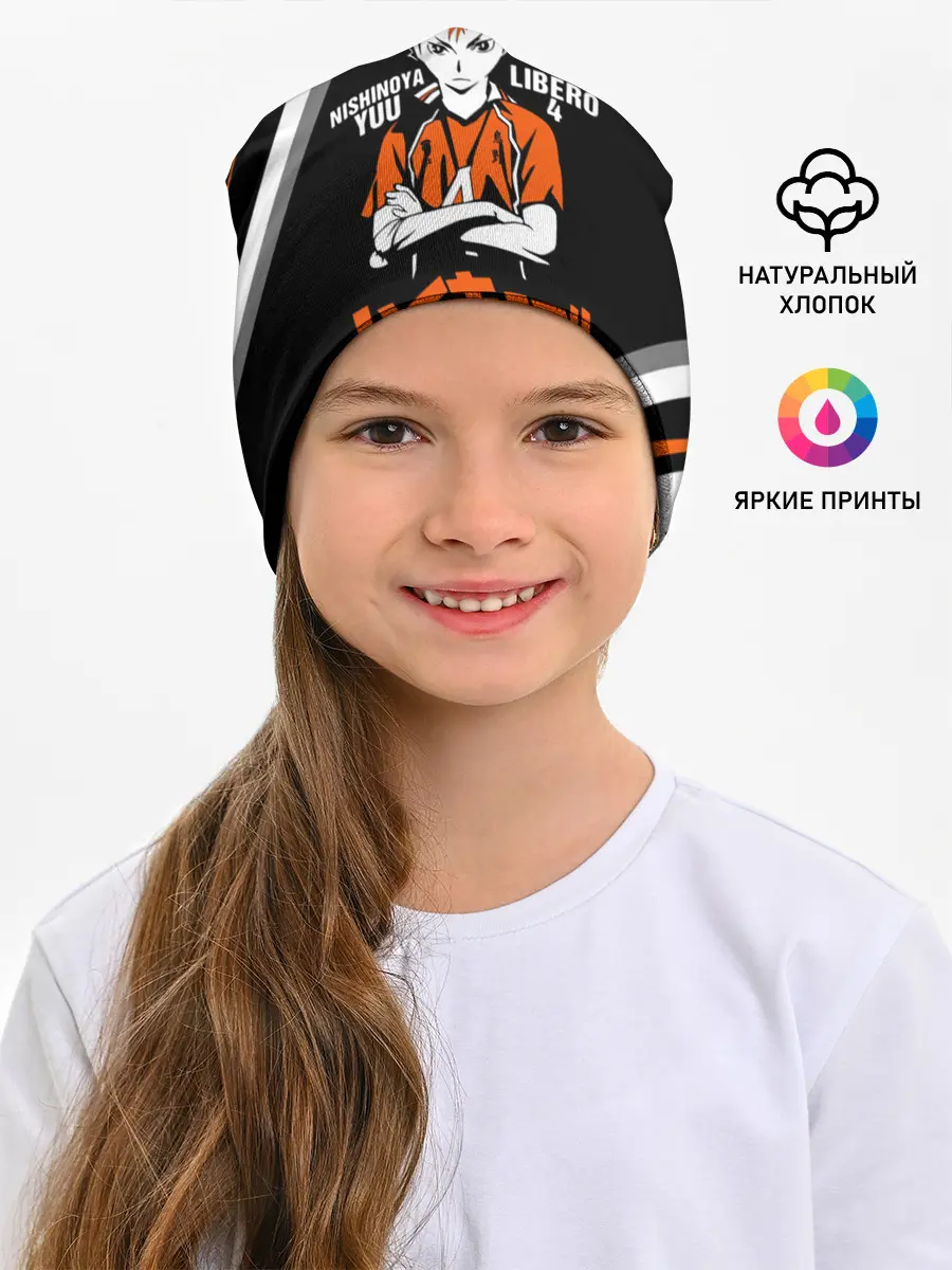 Детская шапка / Nishinoya Yuu | Haikyuu!!