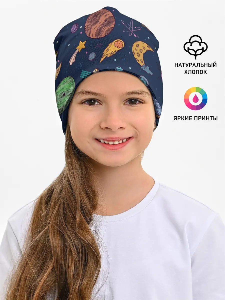 Детская шапка / Космический мир