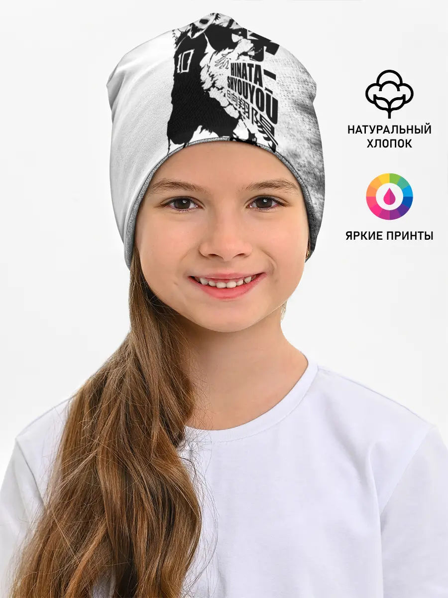 Детская шапка / Шоё Хината удар сверху Haikyuu!!