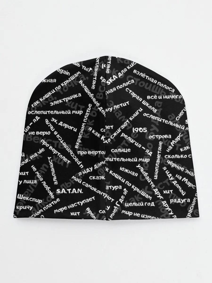 Детская шапка / ELYSIUM | SONGS PATTERN