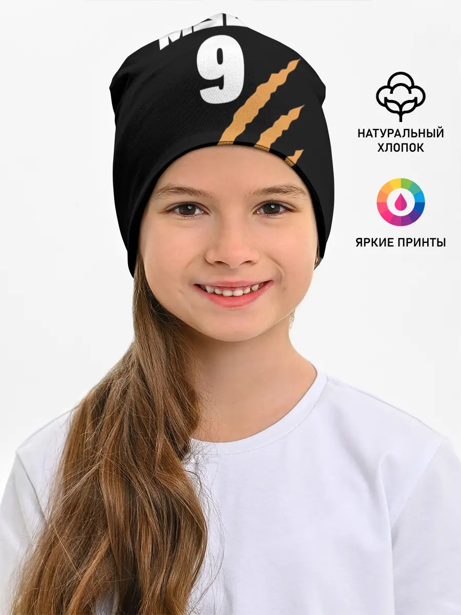 Детская шапка / 9 | MSBY | BLACK JACKALS