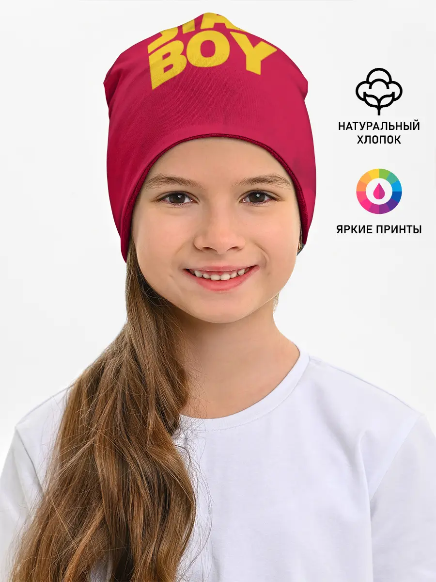 Детская шапка / The Weeknd - Star Boy