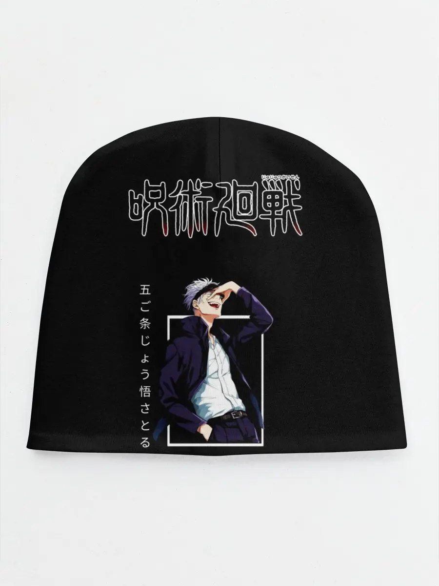 Детская шапка / Gojo Satoru Магическая битва