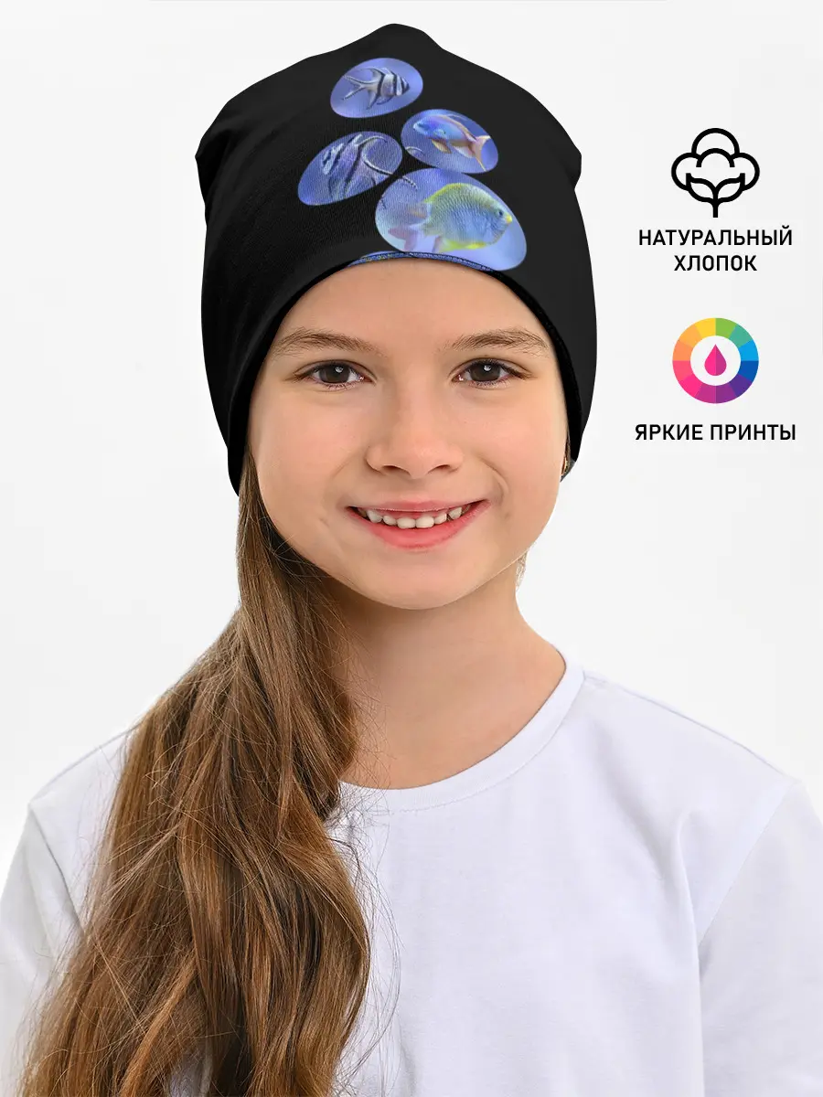 Детская шапка / Море внутри