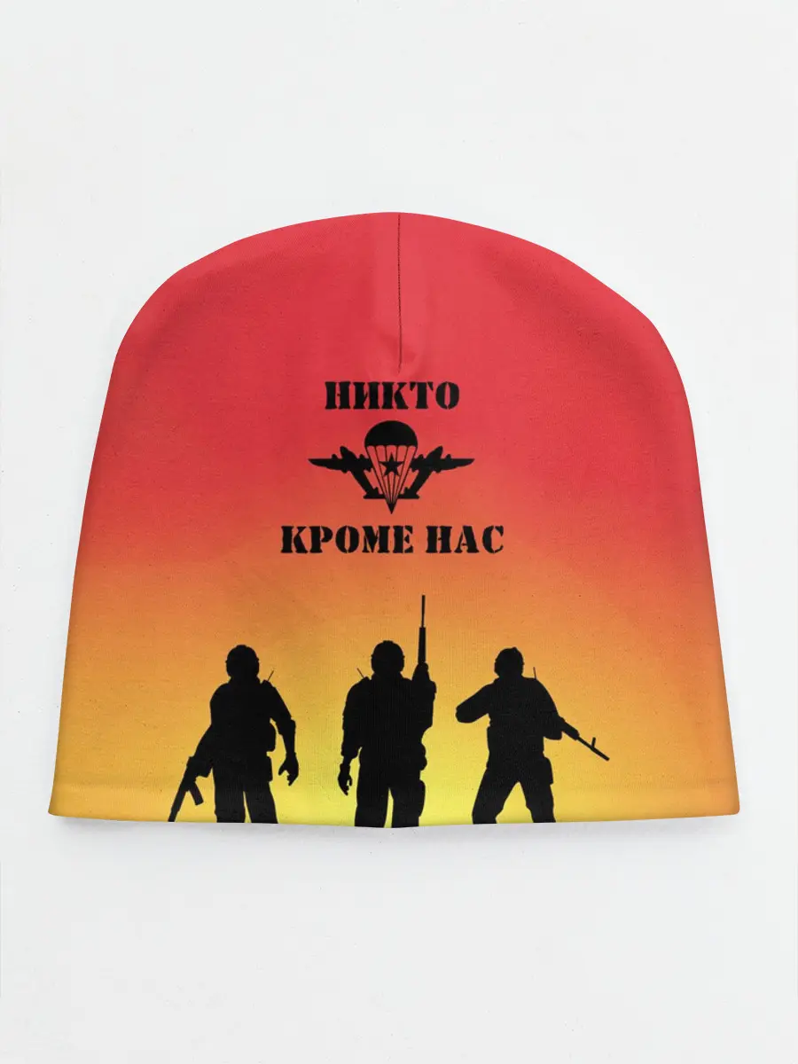 Детская шапка / ВДВ, никто кроме нас