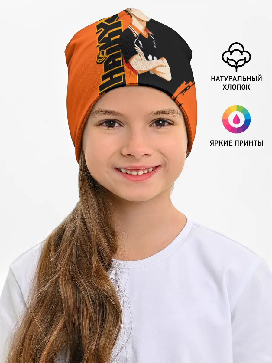 Детская шапка / Кей Цукишима / Tsukishima Kei