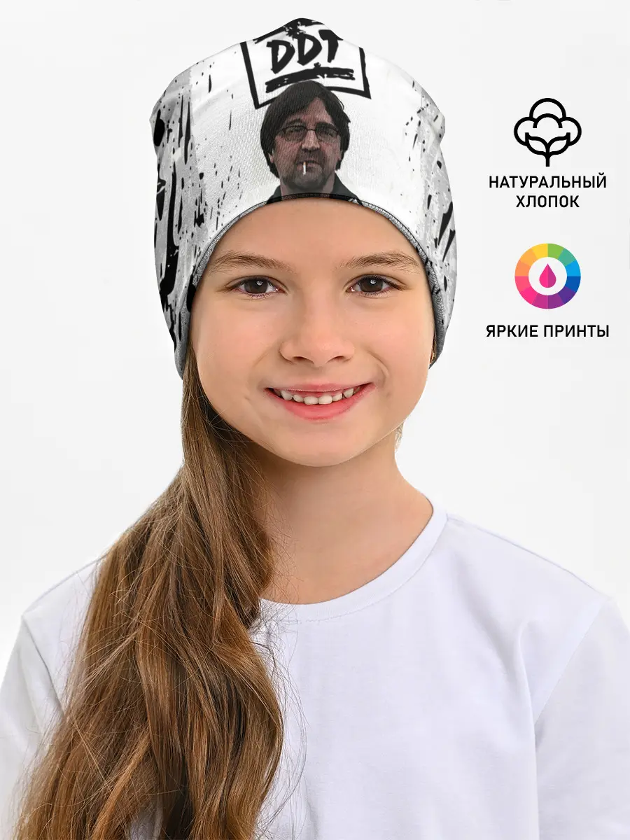 Детская шапка / Юрий Шевчук | ДДТ