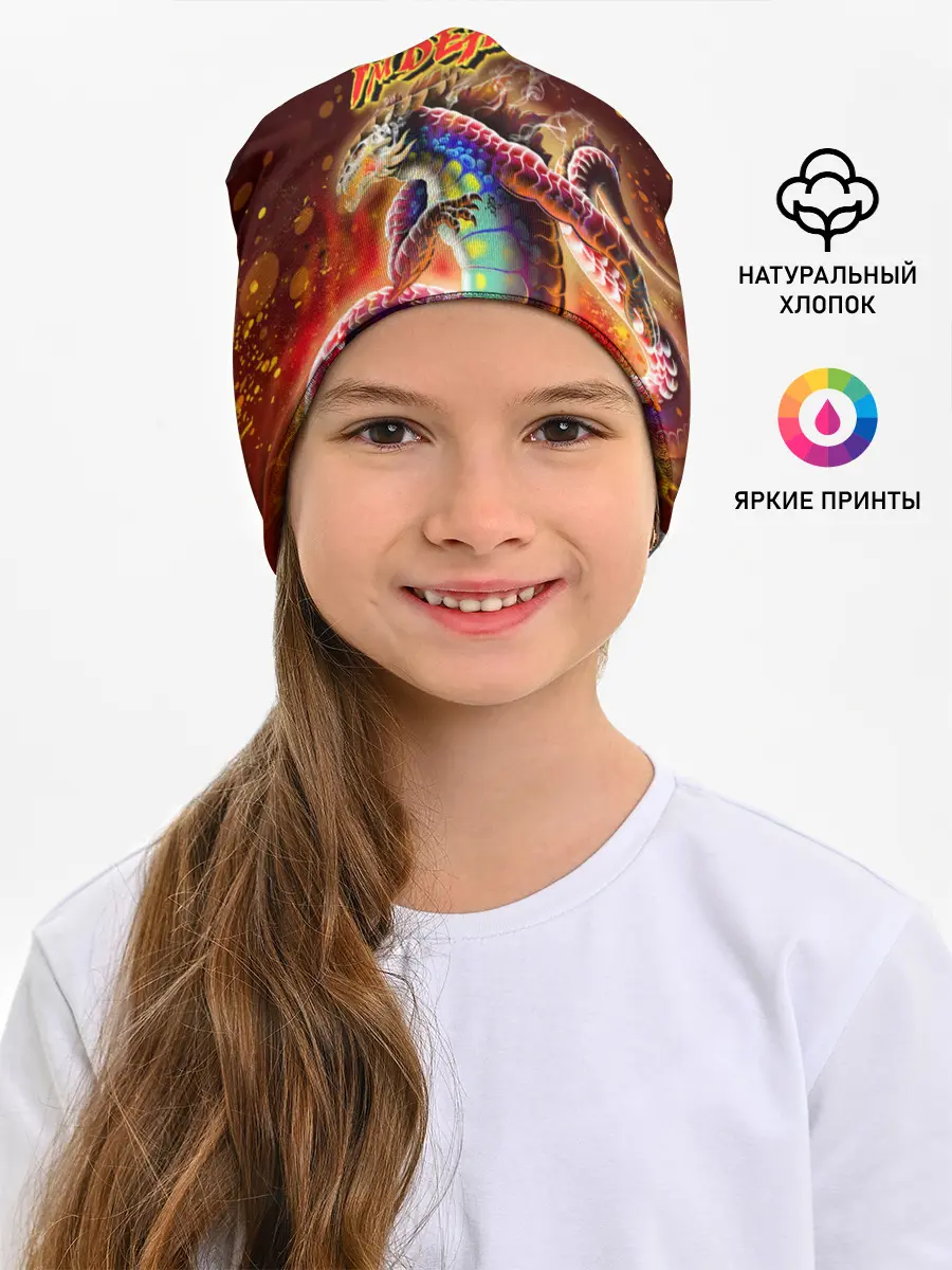 Детская шапка / Ярость Левиафана