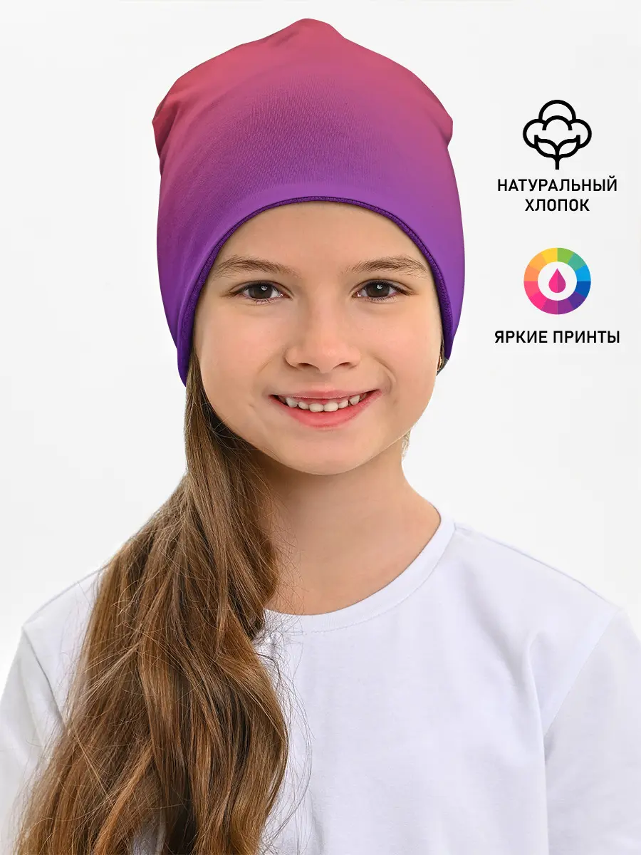 Детская шапка / Оранжевый и Фиолетовый