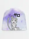 Детская шапка / Пак / Re: Zero Фамильяр Эмилии