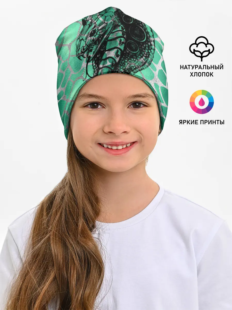 Детская шапка / Кобра. Змеиный стиль