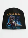 Детская шапка / Квасозавр