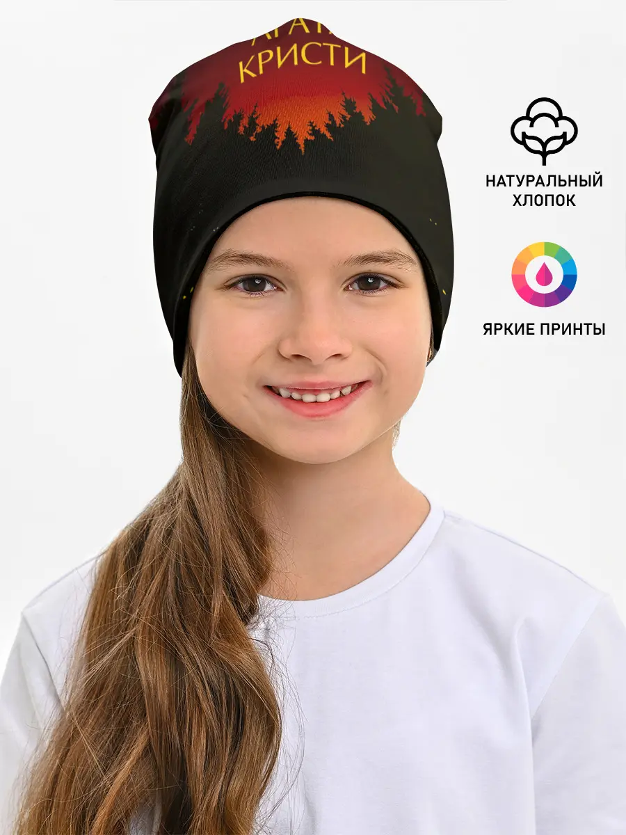 Детская шапка / Агата Кристи чудеса