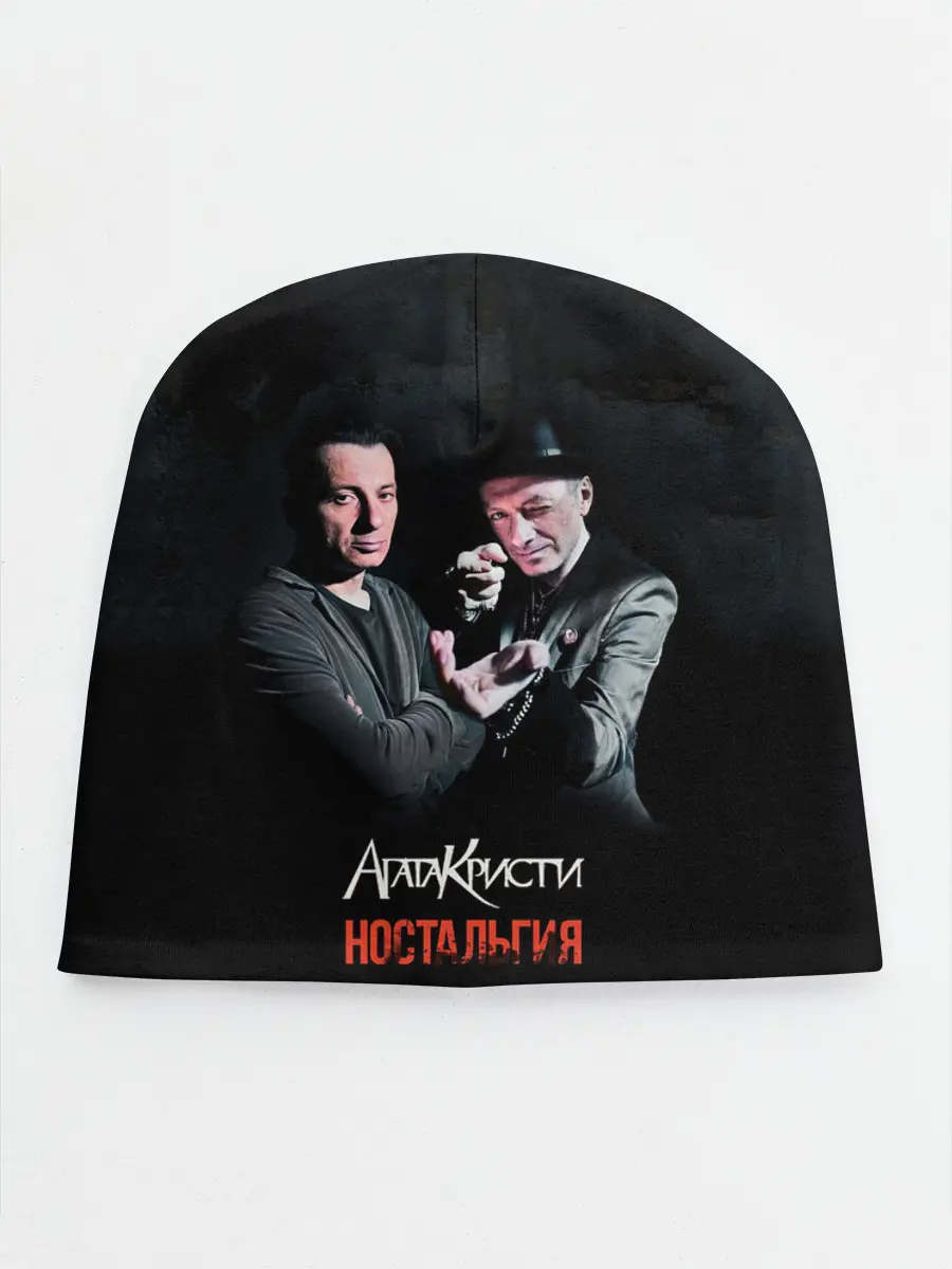 Детская шапка / Агата Кристи НОСТАЛЬГИЯ