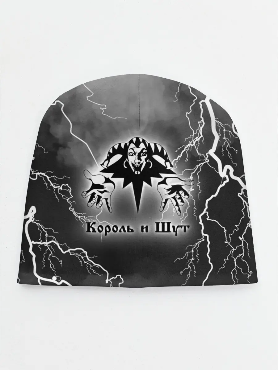 Детская шапка / КОРОЛЬ И ШУТ | МОЛНИЯ