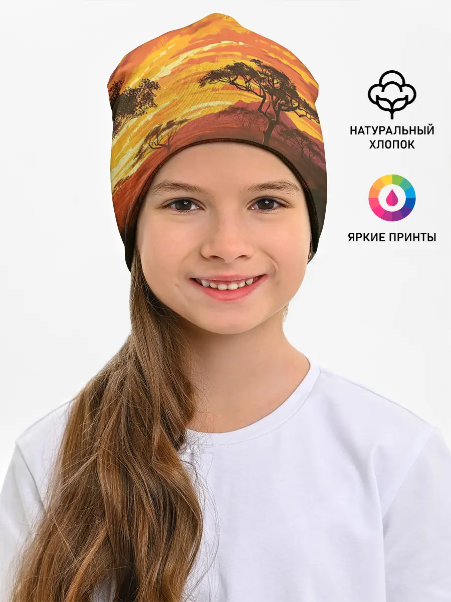 Детская шапка / АФРИКАНСКАЯ САВАННА