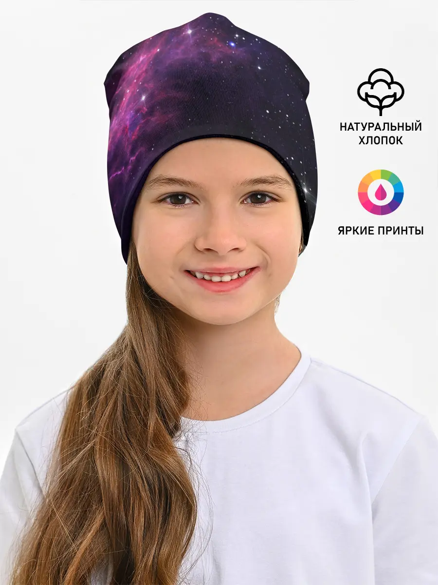 Детская шапка / Вселенная