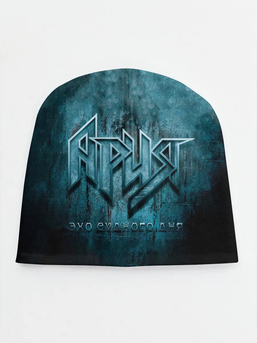 Детская шапка / ЭХО СУДНОГО ДНЯ - Ария