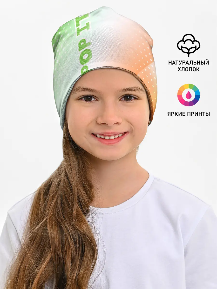 Детская шапка / Поп Ит - Динозавр - Абстракция