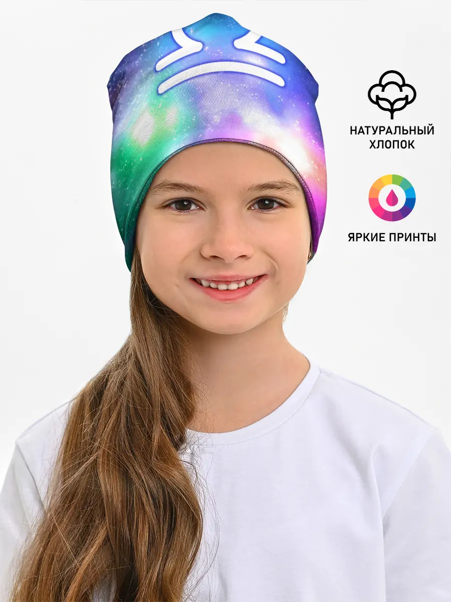 Детская шапка / Весы / Libra, Знак зодиака