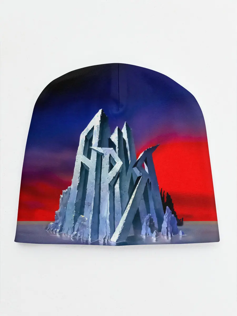 Детская шапка / Ария - Мания величия