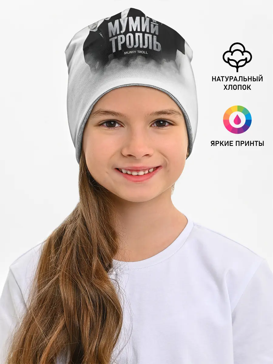 Детская шапка / Мумий Тролль | Mumiy Troll