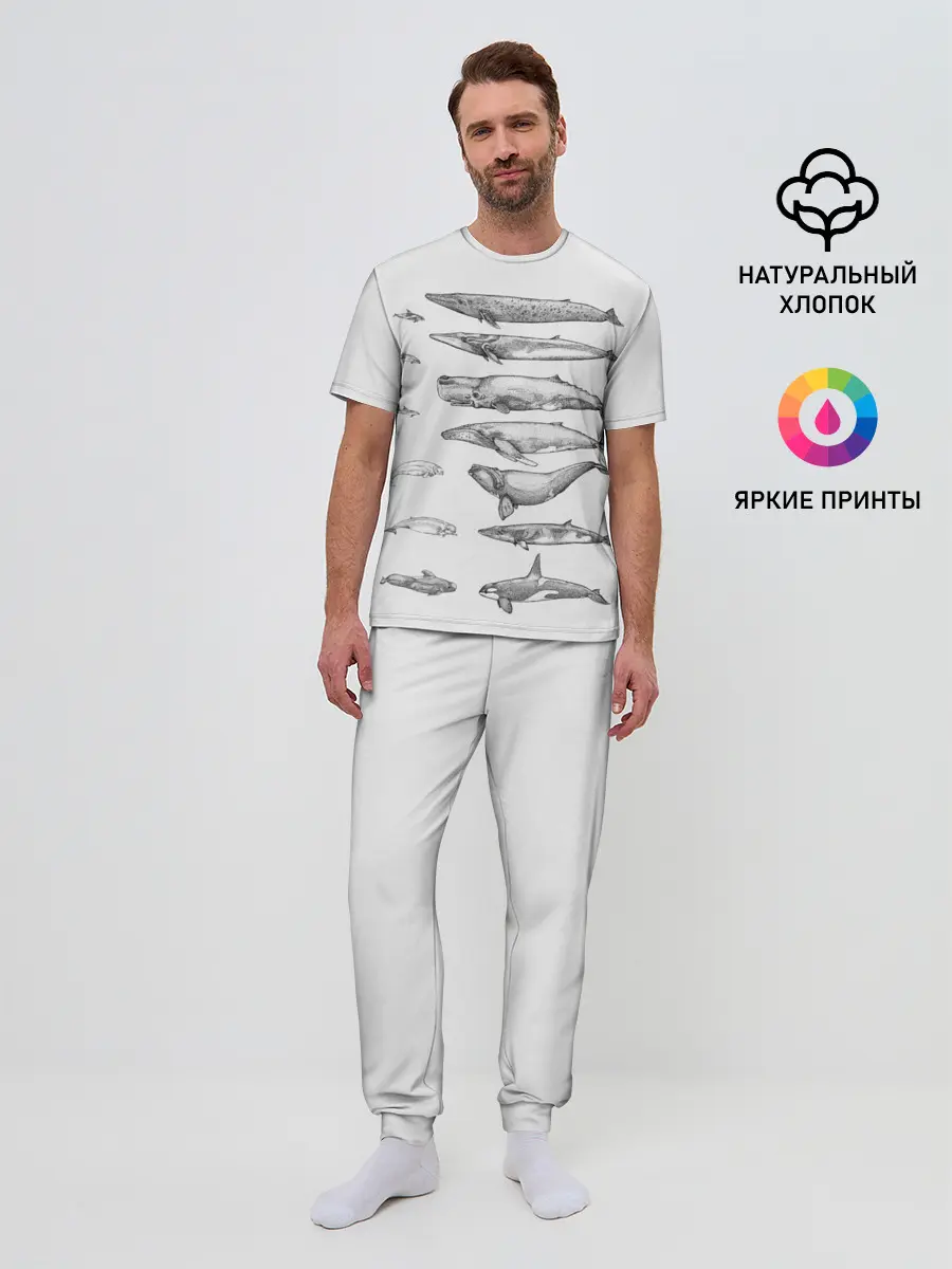 Мужская пижама с брюками / киты графика