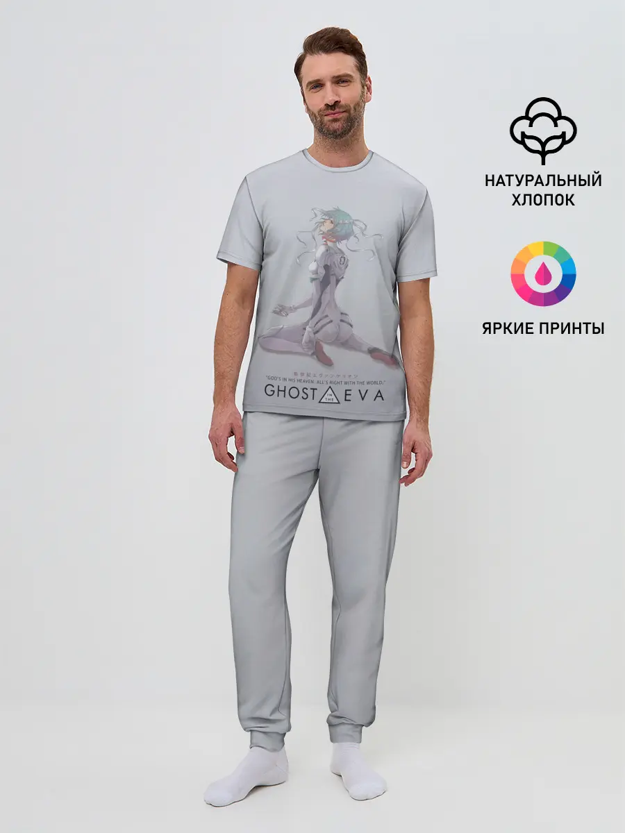 Мужская пижама с брюками / Ghost in the Eva