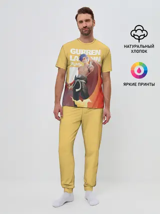 Мужская пижама с брюками / Гуррен Лаганн Камина