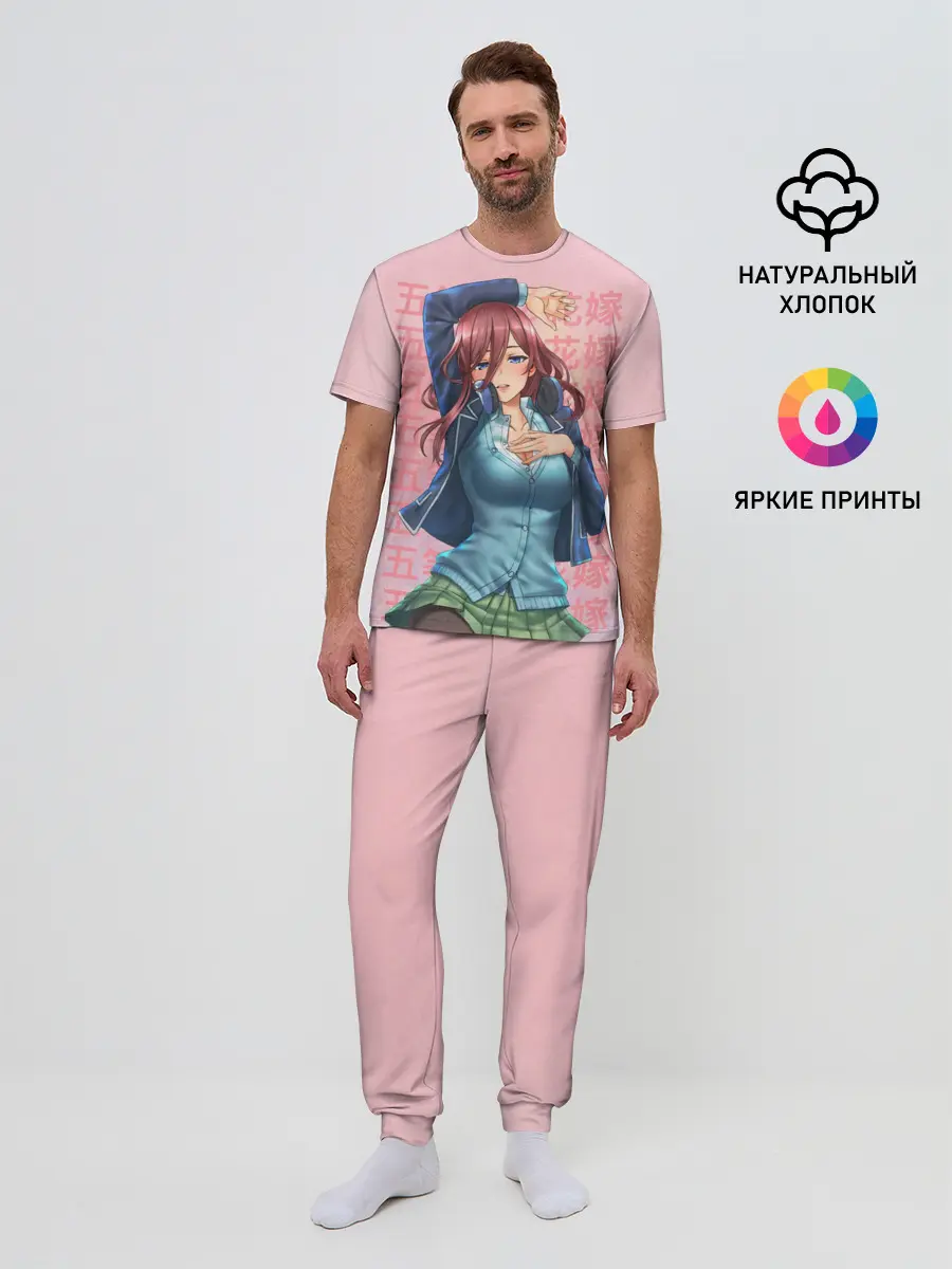 Мужская пижама с брюками / Пять невест