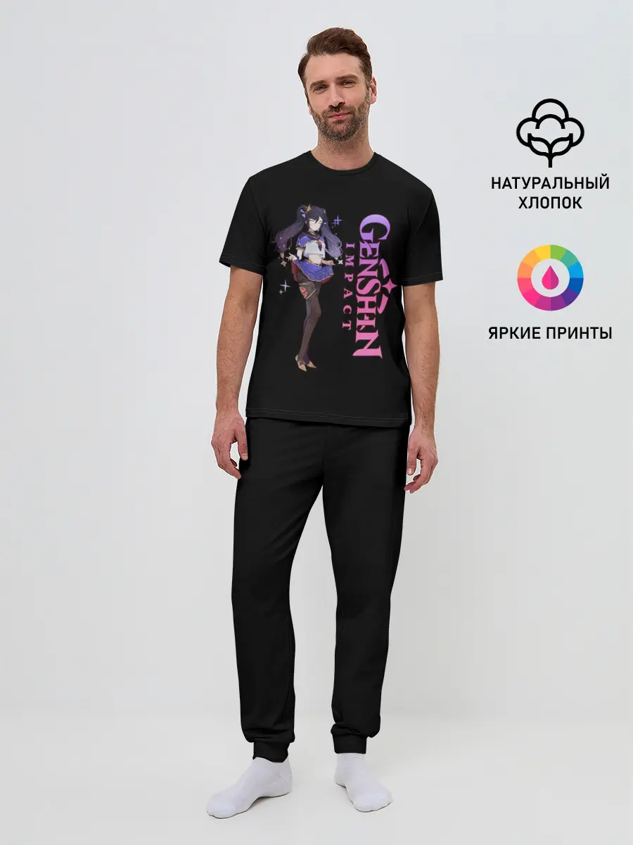 Мужская пижама с брюками / ГЕНШИН ИМПАКТ