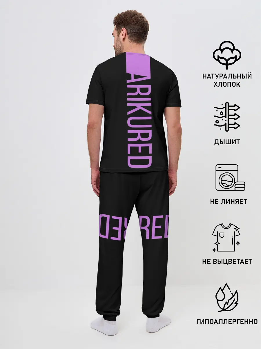 Мужская пижама с брюками / Arikured