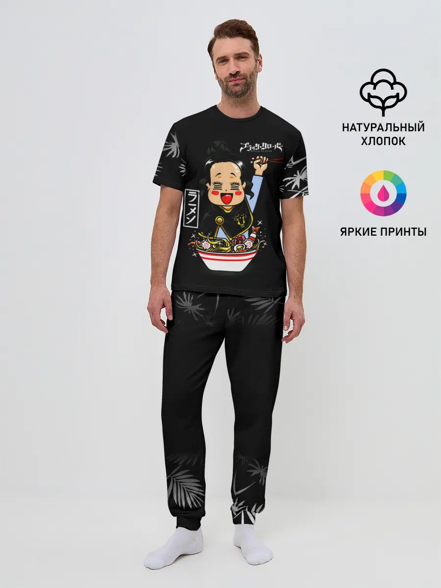Мужская пижама с брюками / Чами Паппитсон Чёрный клевер
