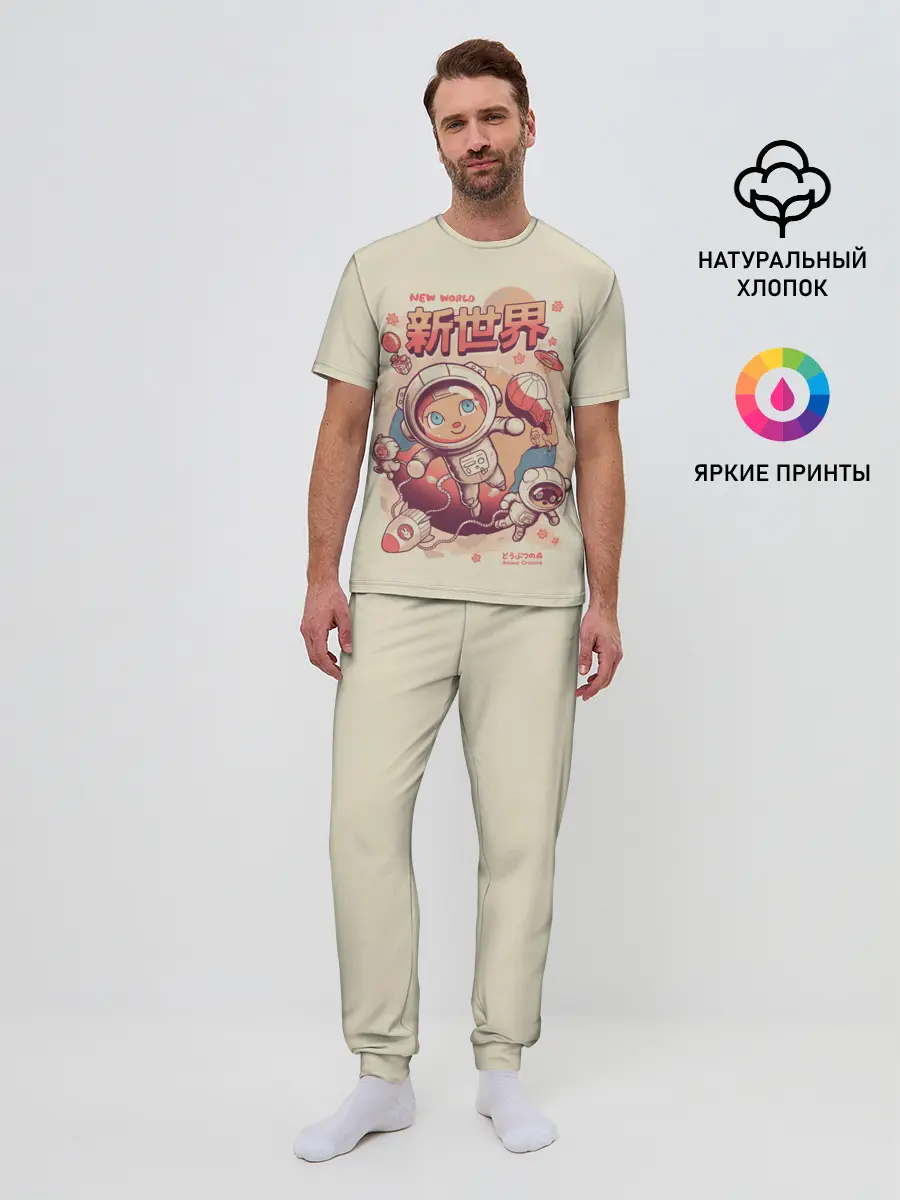 Мужская пижама с брюками / Space Crossing