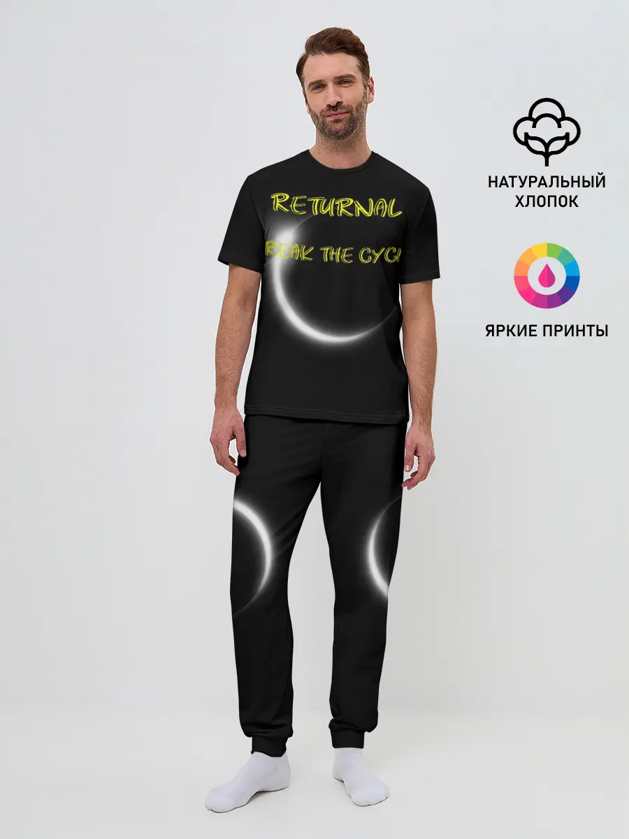 Мужская пижама с брюками / BREAK THE CYCLE