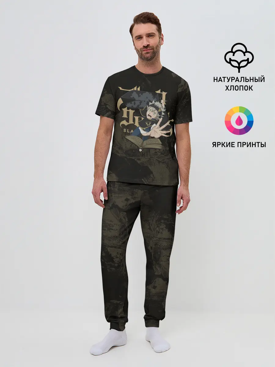 Мужская пижама с брюками / Аста и книга магии