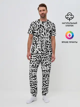Мужская пижама с брюками / КАЛЛИГРАФИЯ / CALLIGRAPHY
