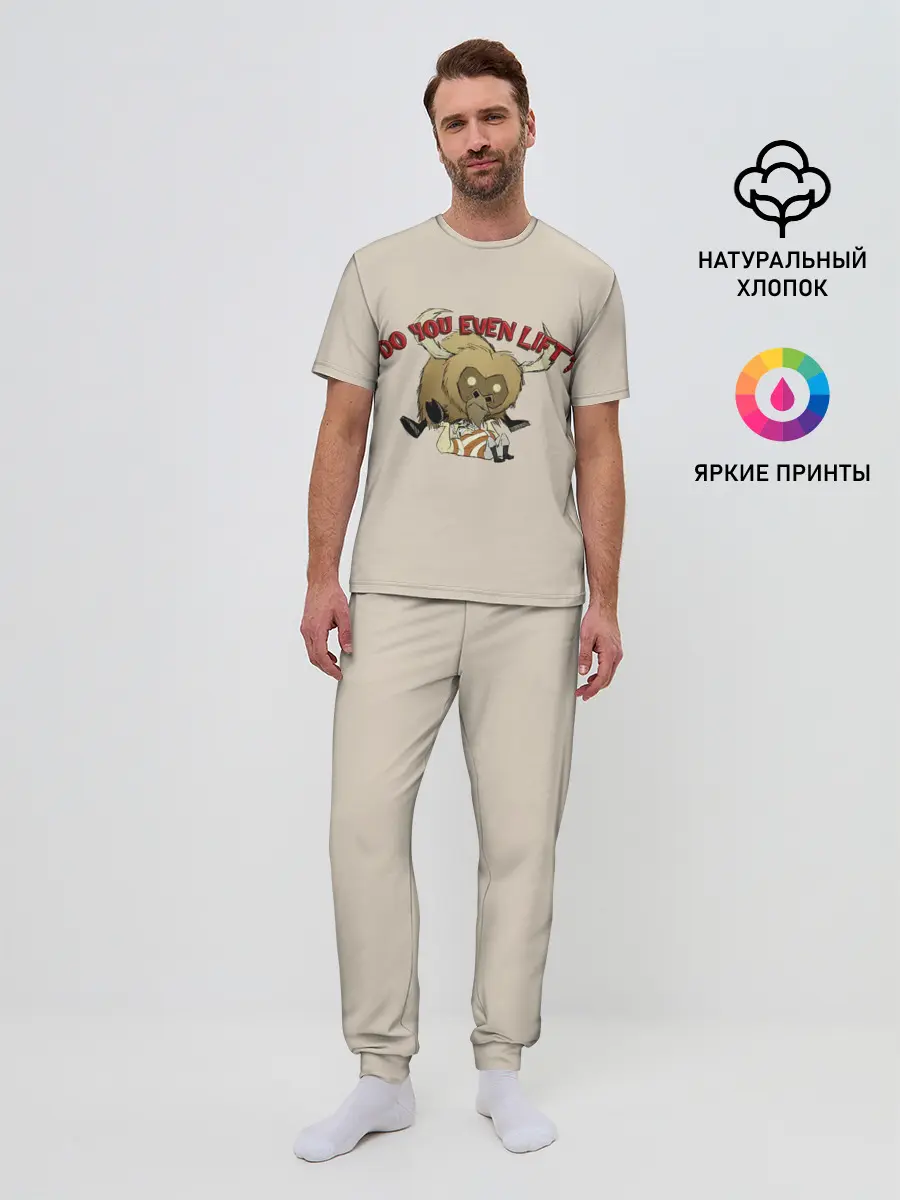 Мужская пижама с брюками / Ты точно спарвишься?