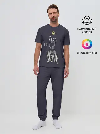 Мужская пижама с брюками / Keep clam and dont starve