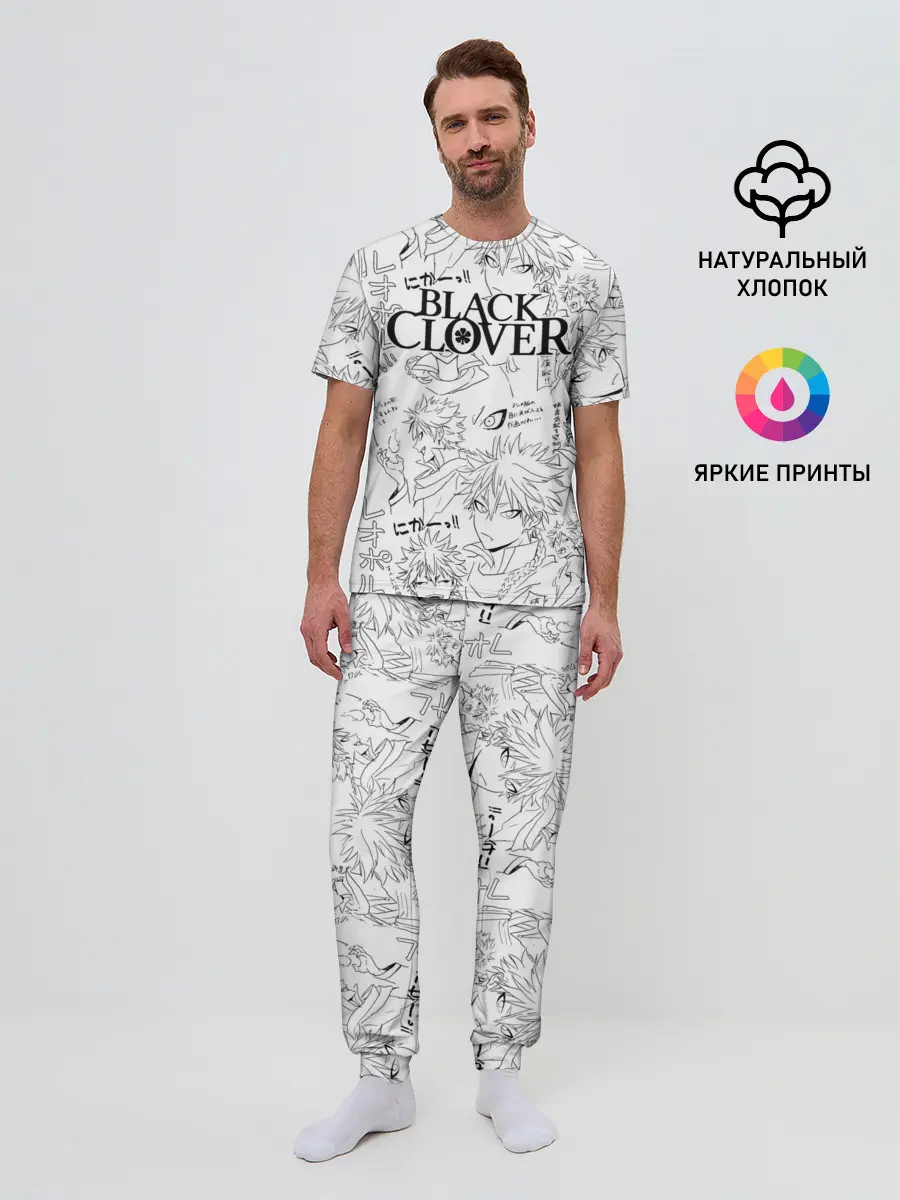 Мужская пижама с брюками / Чёрный клевер образы Юно