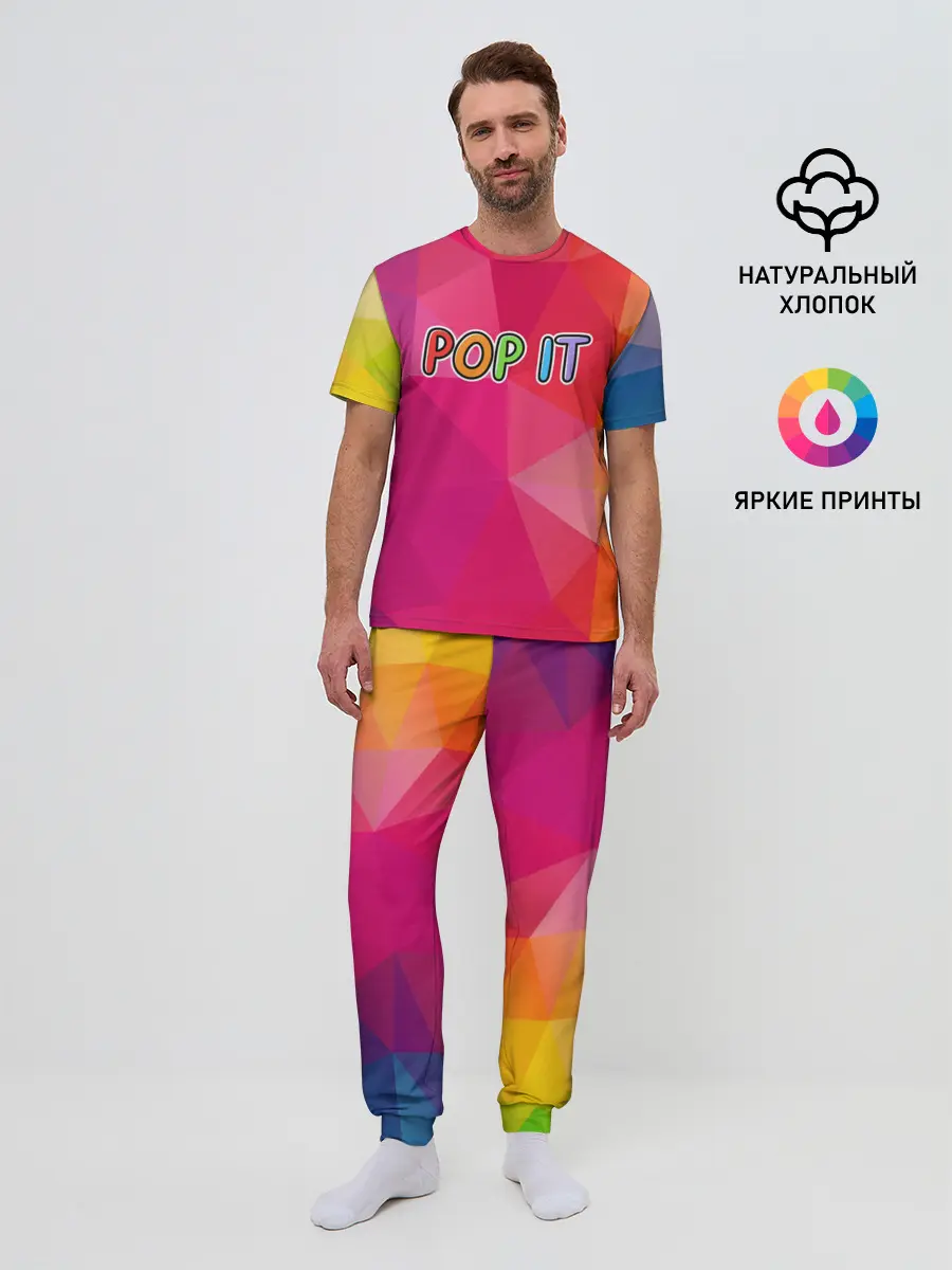 Мужская пижама с брюками / POP IT | ПОП ИТ