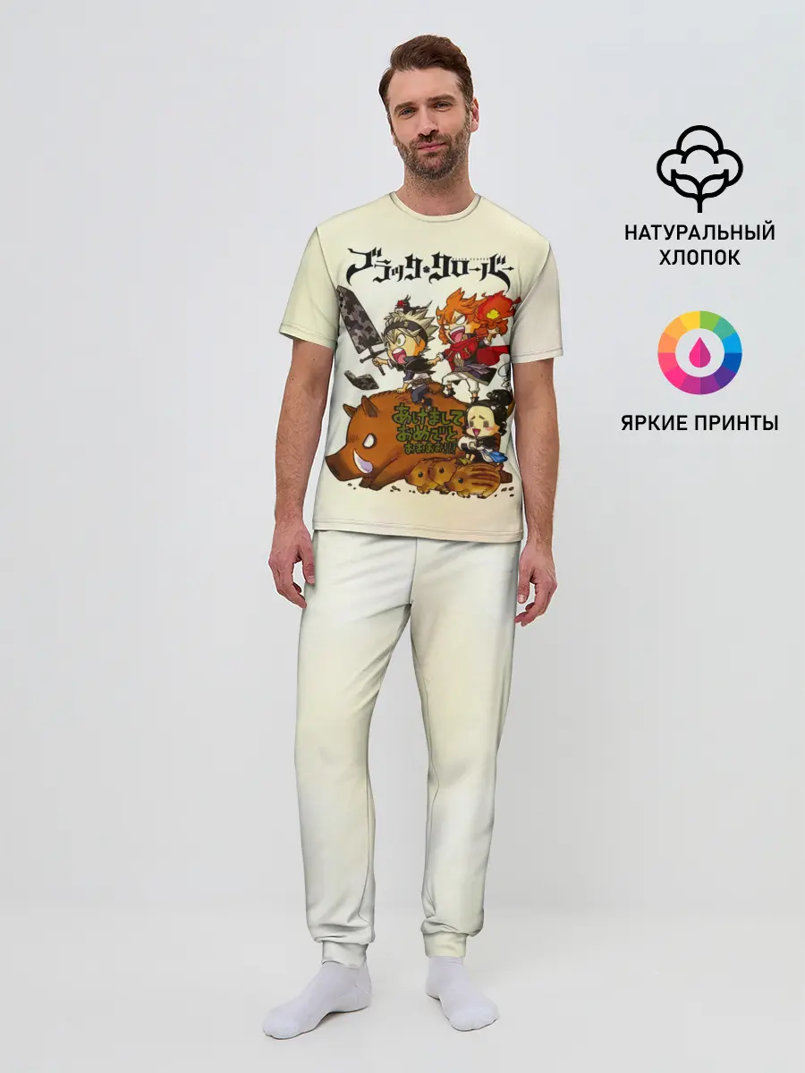 Мужская пижама с брюками / Аста на кабане Чёрный клевер