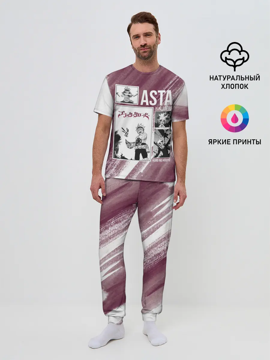 Мужская пижама с брюками / Аста Либе Чёрный клевер