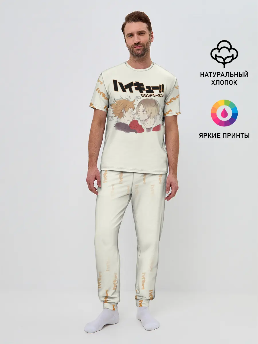 Мужская пижама с брюками / Кенма Козуме и Хината Сё | ВОЛЕЙБОЛ!!