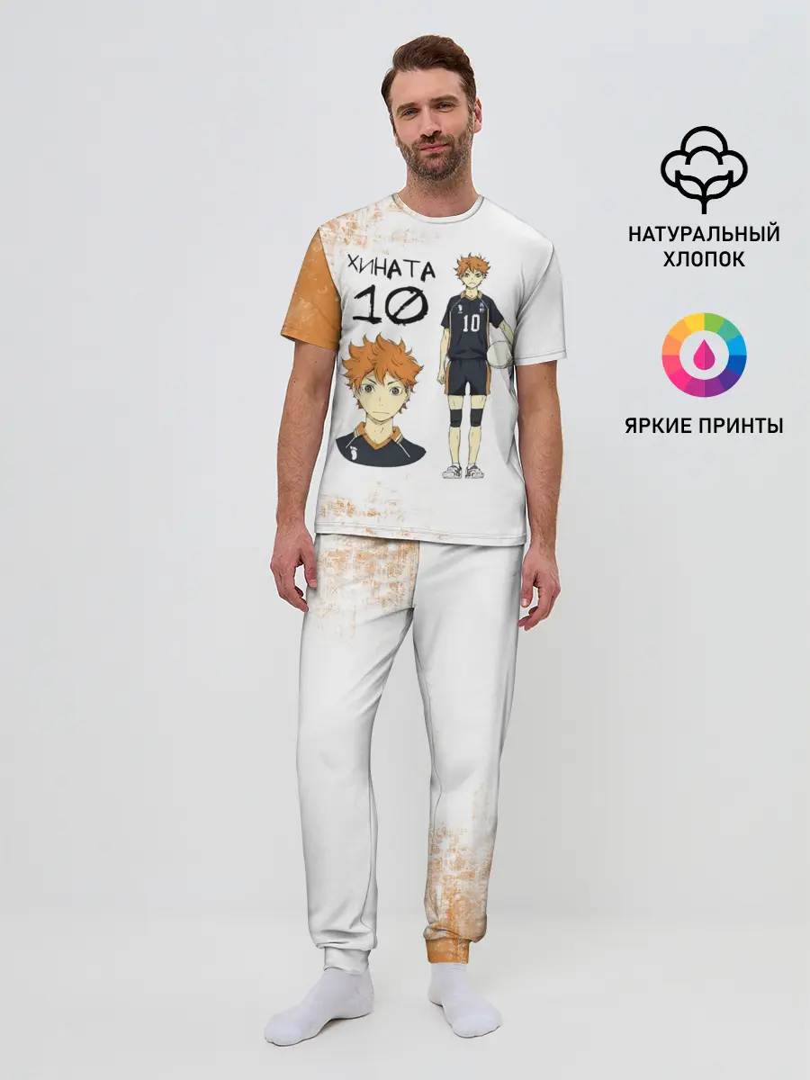 Мужская пижама с брюками / ХИНАТА 10 номер ВОЛЕЙБОЛ!!