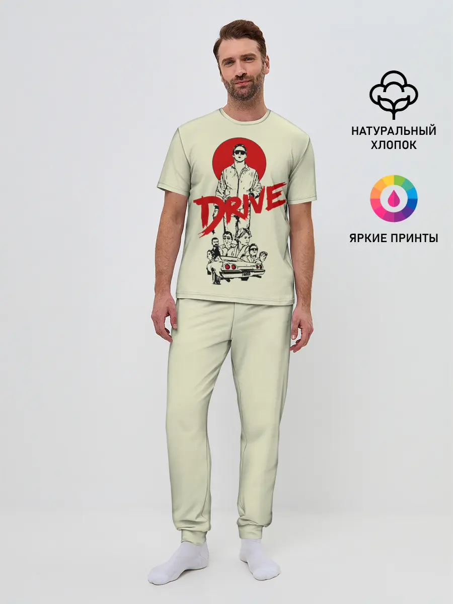 Мужская пижама с брюками / Драйв