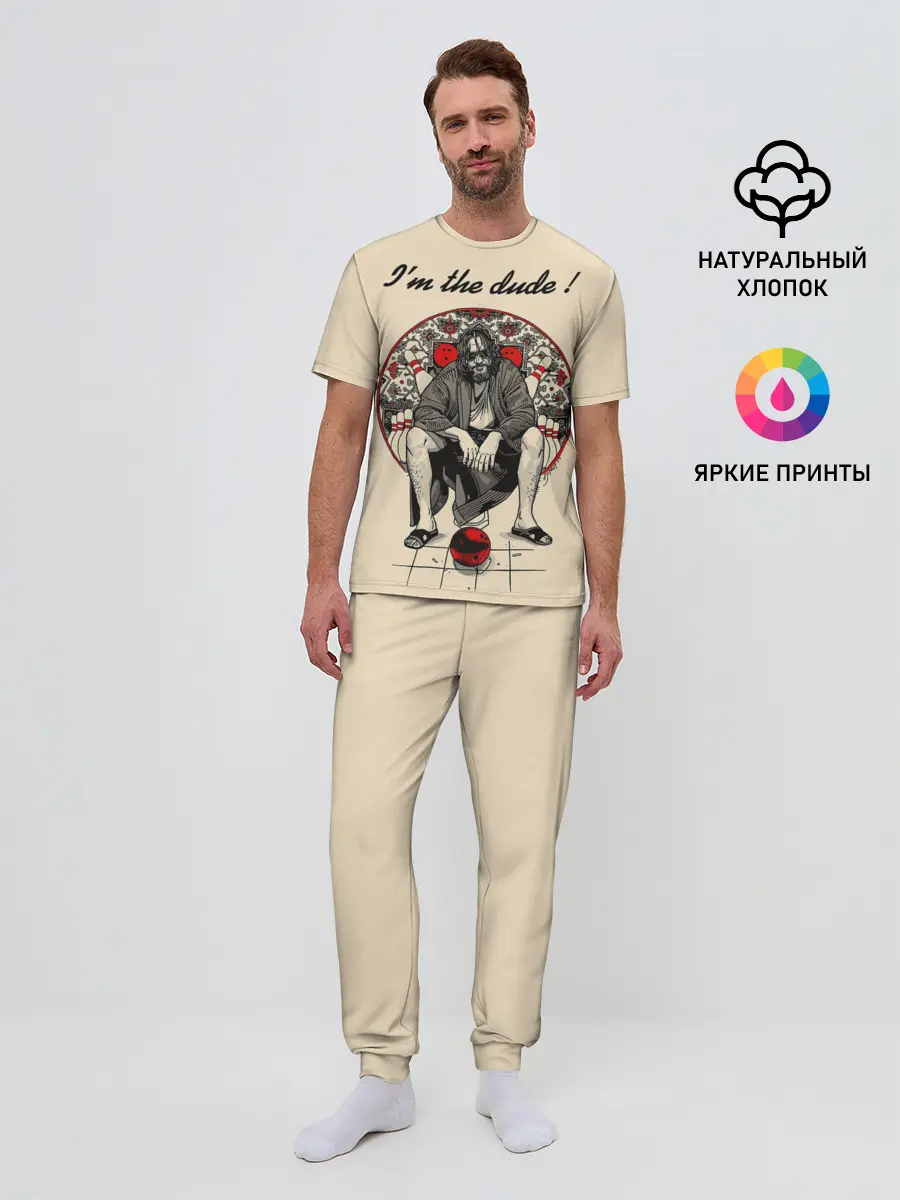 Мужская пижама с брюками / I am the dude!