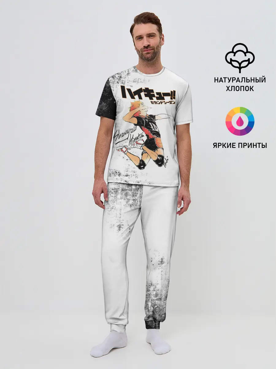 Мужская пижама с брюками / Шоё Хината | Haikyuu!!