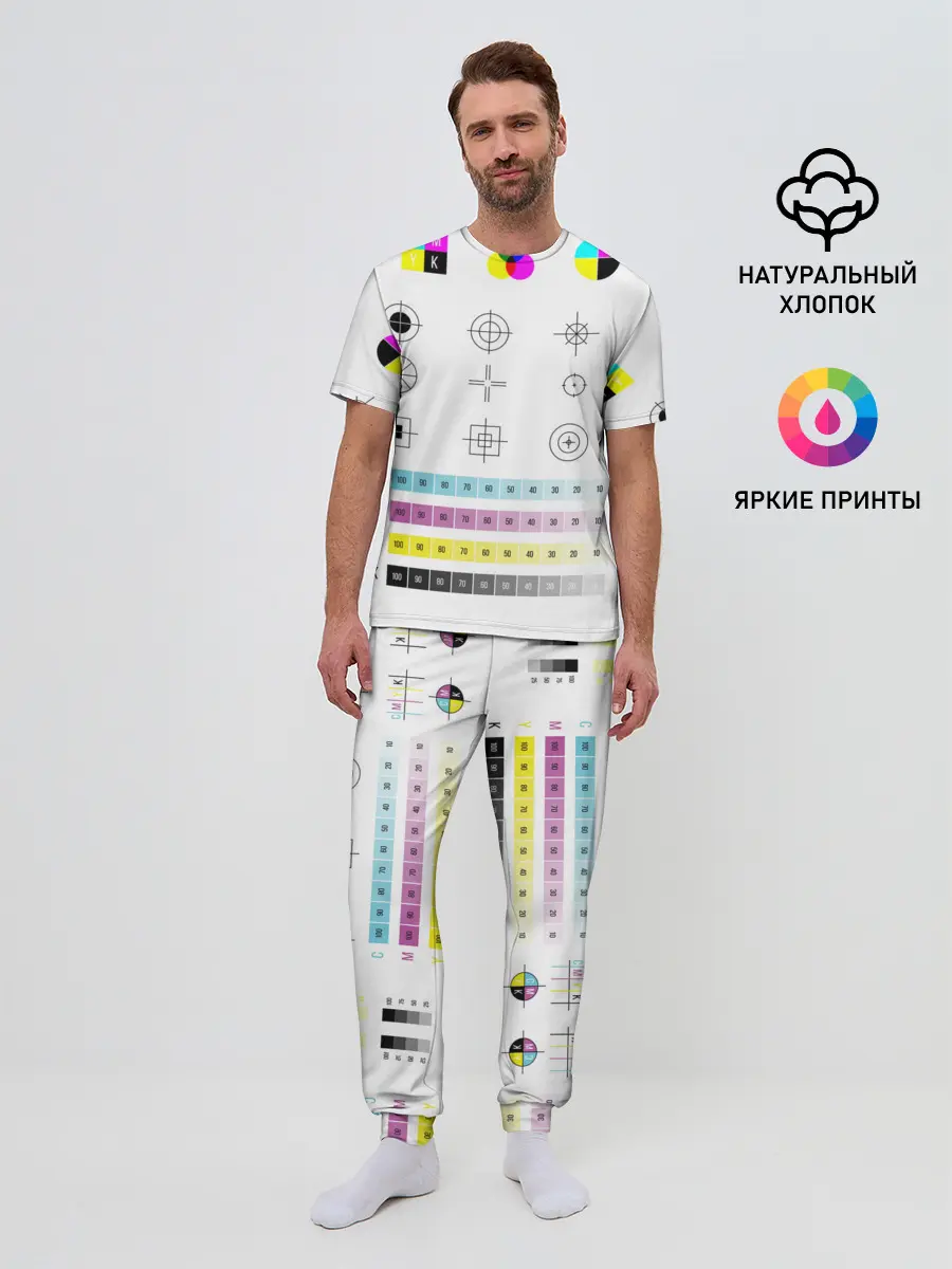 Мужская пижама с брюками / CMYK